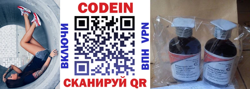 Codein Purple Drank  как найти закладки  Медногорск 
