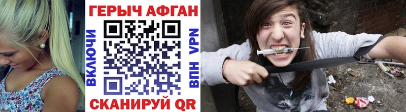 Героин афганец  купить   Медногорск 