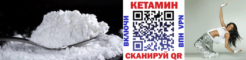 КЕТАМИН VHQ  Медногорск 